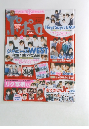 ポポス　２０１４年6月号