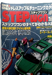 Gold Car One and Only Honda StepWagon Vol 2