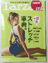 Tarzan　2010年8月12日発行