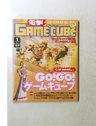 GAME CUBE　2002年1月号
