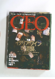 geo　ジオ　１９９８年12月号
