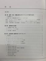 臨床　歯周補綴　