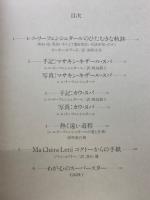 レニ・リーフェンシュルター写真集　NUBA