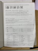 Foujita : a retrospective commemorating the 50th anniversary of his death