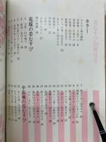 帯むすび200種 : 礼装からふだん着まで