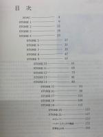 テトラスクロール