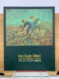 ゴッホ、ミレーとバルビゾンの画家たち