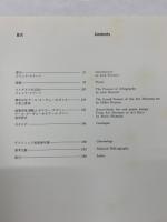 魅惑の100年グラフィック美術展　TIMELESS IMAGES