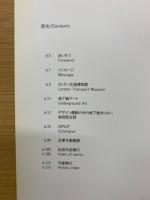 ロンドン地下鉄アートポスター展　　LONDON UNDERGROUND　1908-1993