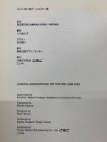 ロンドン地下鉄アートポスター展　　LONDON UNDERGROUND　1908-1993