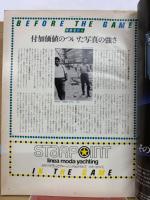 Number スペシャル　WeLoveSports！スーパースター傑作写真集