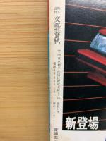 Number スペシャル　WeLoveSports！スーパースター傑作写真集