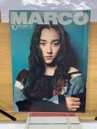 マルコポーロ　1994年10月号