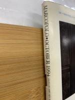 マルコポーロ　1994年10月号