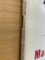 マルコポーロ　1994年10月号