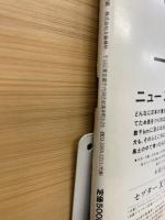 マルコポーロ　1994年11月号