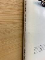 マルコポーロ　1994年7月号