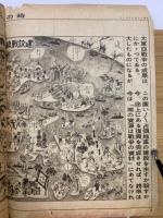 写真週報　昭和17年　建設特集