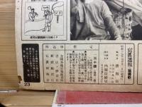 写真週報　昭和17年　建設特集