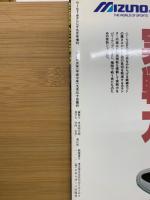 ワールドボクシング　1995年9月増刊