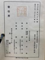 幕末明治新聞全集