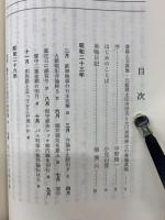 巣鴨日記