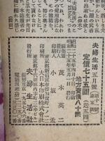 夫婦生活　5月特大号