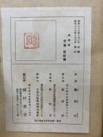 恋愛論 : 情熱の人間学