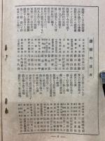 東京通信　第299号