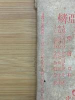 日露合戦記　第42号