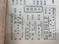 日露合戦記　第7