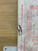 日露合戦記　第7