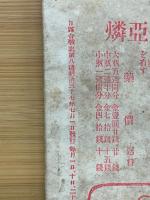 日露合戦記　第8