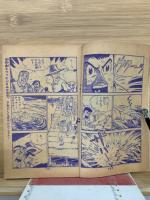 ウルトラQ 海底原人ラゴン 小5テレビコミックス