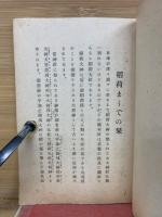 伏見稲荷詣での栞