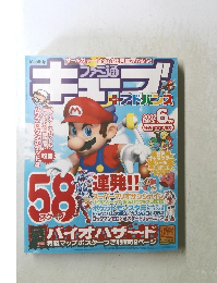 キューブ　2002年6月号