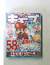 キューブ　2002年6月号