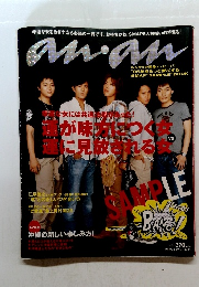 anan (アンアン) 2005年7月27日号