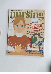 nursing 2006年2月号