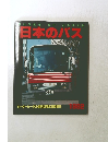 日本のバス　1982