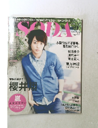 SODA　2013年9月号