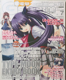 ＧＳｍａｇａｚｉｎｅ　２００８年7月号