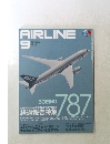 AIRLINED　9　経過報告特集