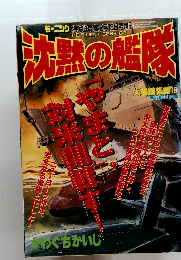 完全なる戦場　2月号