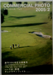 COMMERCIAL PHOTO コマーシャルフォト 2005/2