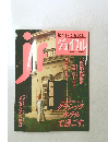 ｊｆ　1996年11月号