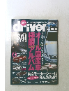 driver　２００９年12・5号