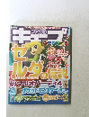 ファミ通キューブ　2003年1月号