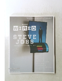 『WIRED』はいかにスティーブ・ジョブズを伝えたか?