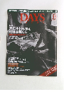 DAYS!Japan 2014年11月号